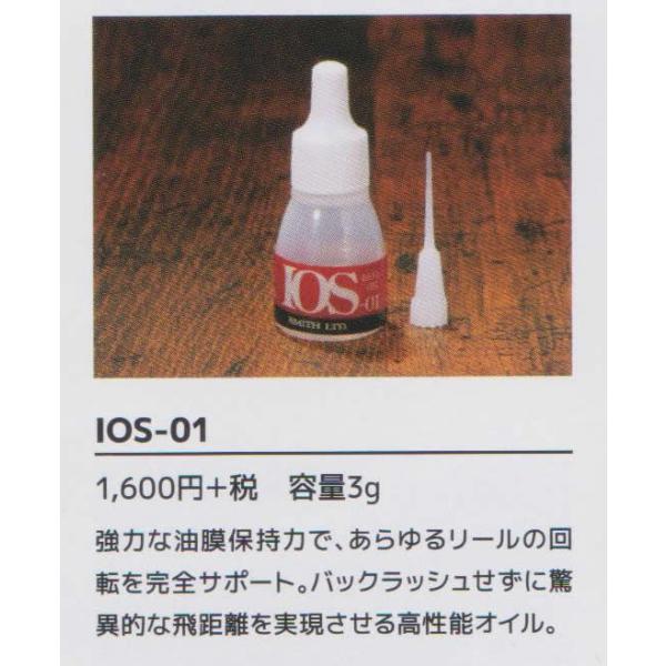 スミス IOSファクトリー リールオイル IOS-1