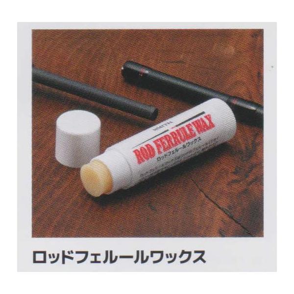 スミス　ロッドフェルールワックス