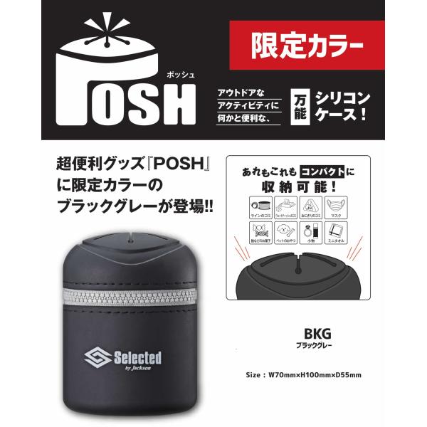 Jackson（ジャクソン） ポッシュPOSH BKGブラックグレー 限定カラー