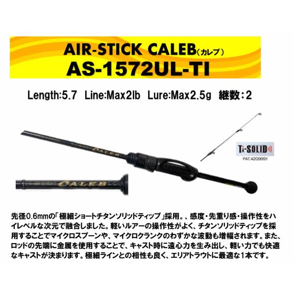 MUKAI FISHING（ムカイフィッシング） エアースティックAIR-STICK