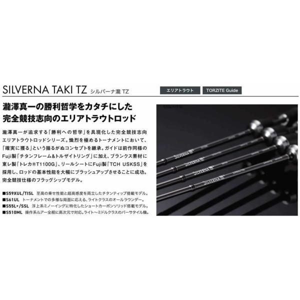 tailwalk（テイルウォーク） シルバーナ 瀧TZ S55L+/SSL : ウインズ