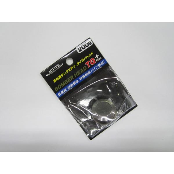 アクティブ　ボンバーヘッド　tg 200g 2個セット windsweb2_4522330118614