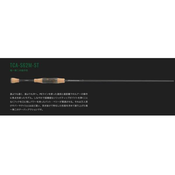 JACKALL ティモン T-コネクション エリア TCA-S62M-ST JACKALL ティモン T-コネクション エリア TCA-S62M-ST