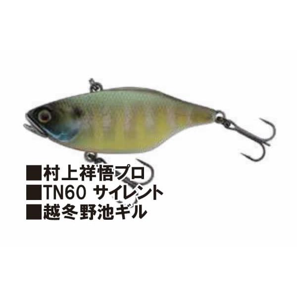 JACKALL（ジャッカル） TN60サイレント 村上祥悟プロ 越冬野池ギル