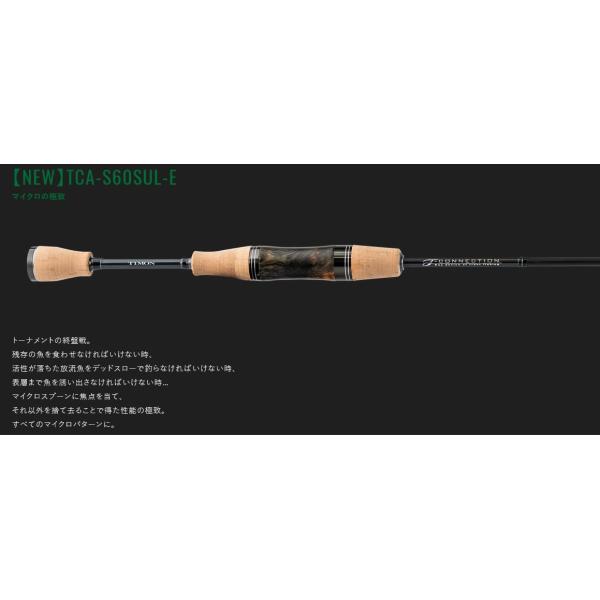 ティモン　Tコネクション TCA-S60SUL-E T-CONNECTION ○【送料無料】ティモン T-CONNECTION ティー