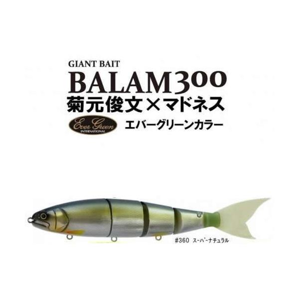 ☆ マドネス エバーグリーン バラム300 ☆ EverGreen マドネスXエバーグリーン バラム300 #360 スーパー