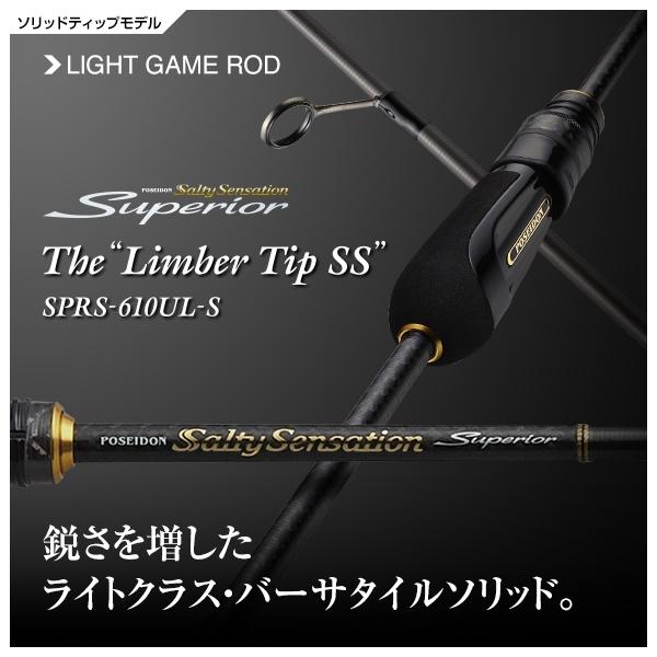 EverGreen（エバーグリーン） ソルティセンセーション スペリオル SPRS