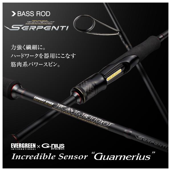 エバーグリーン カレイド セルペンティ TKSS-67XM ガルネリウス EverGreen エバーグリーン カレイド セルペンティ TKSS-67XM