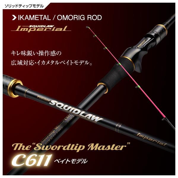 EverGreen エバーグリーン スキッドロウ インペリアル NIMC-611M