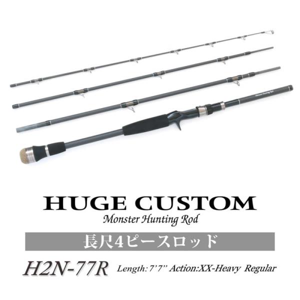 デプス ヒュージカスタム H2N-77R 新品未使用 定価68200円 値下げ中 deps デプス ヒュージカスタム H2N-77R : 釣具のFTO - 通販