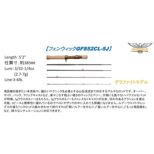 TIEMCO（ティムコ） フェンウィック GFS52CL-5J : ウインズヤフー店