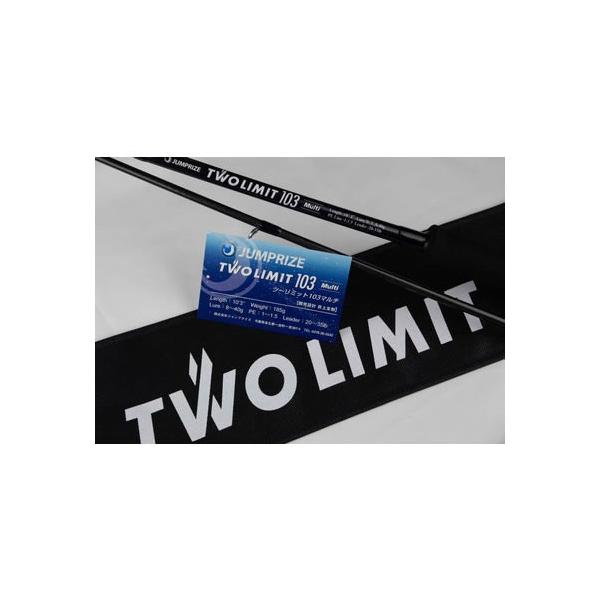 【美品】JUMPRIZE TWO LIMIT 103 TWO LIMIT 103 Multi - JUMPRIZE 公式サイト