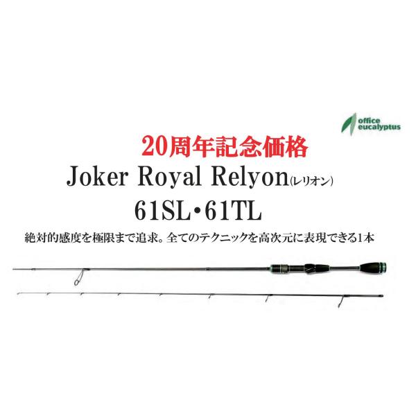 オフィスユーカリ ジョーカーロイヤルレリオン 61SL : ウインズ オフィスユーカリ ジョーカーロイヤルレリオン 61SL : ウインズ
