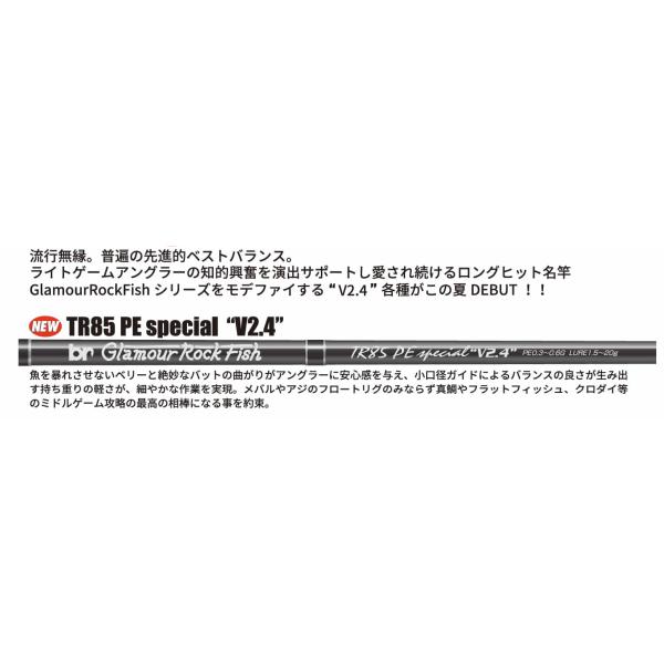 BREADEN（ブリーデン） グラマーロックフィッシュGlamourRockFish GRF