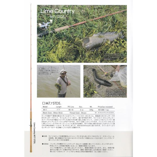 ラッティーツイスター ライムカントリーLime Country M77STDS. 2026年