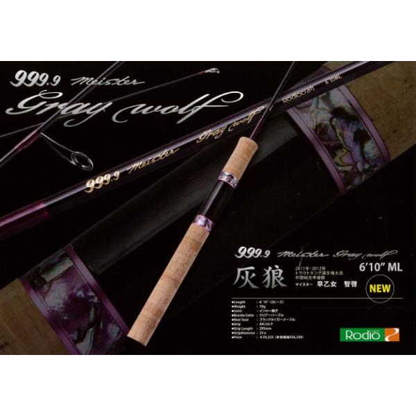 【超美品】　999.9 グレイウルフ 25th 63ML-e 25周年限定 楽天市場】ロデオクラフト 999.9 マイスター グレイウルフ 25th