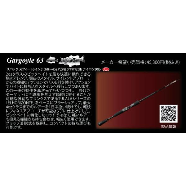 TULALA ツララXドランクレイジー ガーゴイル GARGOYLE 63 EVAグリップ
