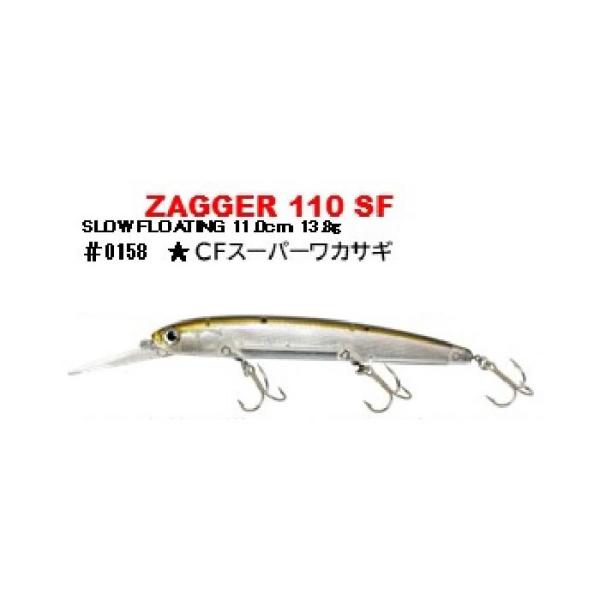 ハンクル ザッガーZAGGER 110SF スローフローティング CFスーパーワカサギ