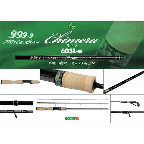 新品未使用　ロデオクラフト　999.9 マイスター　キメラ　603L-e Amazon.co.jp: No1429 ロデオクラフト 999.9 フォーナインマイスター