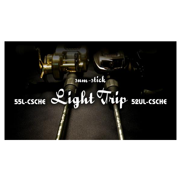 サムルアーズ ライトトリップLight Trip 55L-CSCHE : ウインズ