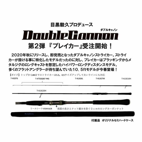 バディーワークス ダブルキャノン・ブレイカー DC-BR1052 バディーワークス ダブルキャノン・ブレイカー DC-BR1052