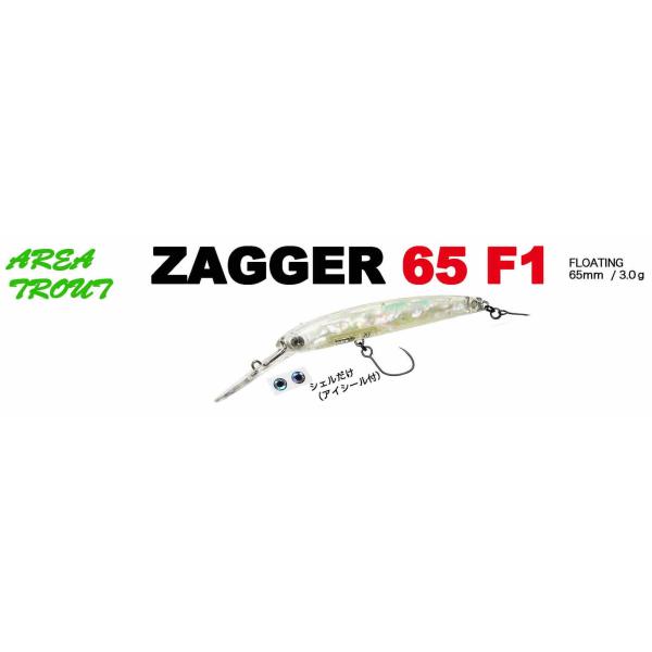 HMKL（ハンクル） ザッガーZAGGER 65F1 シェルだけ : ウインズヤフー店