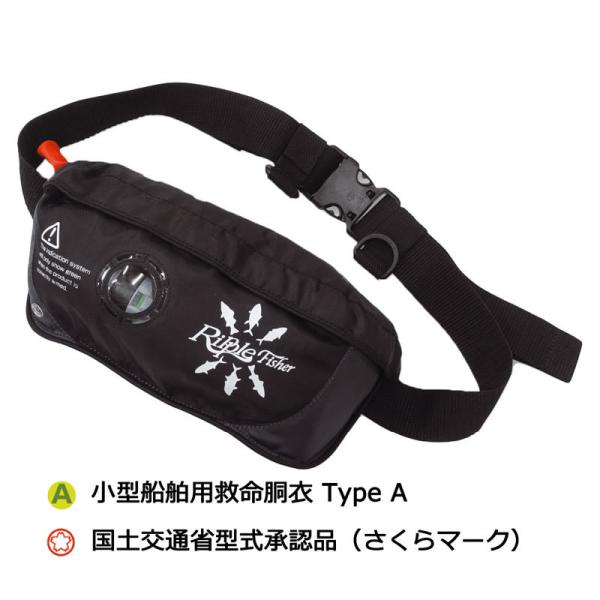 【Ripple Fisherリップルフィッシャー】自動膨張ポーチタイプ Ripple Fisher リップルフィッシャー 自動膨張ライフジャケット