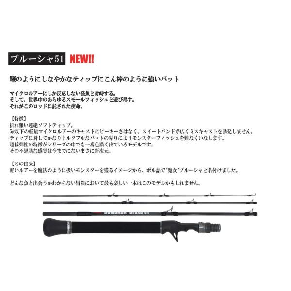 ボンバダアグア　ブルーシャ51 超美品 ボンバダ ブルーシャ51 (BOMBADA Bruxa51) 【シーバスルアー専門店