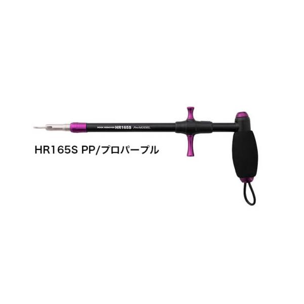 スタジオオーシャンマーク フックリムーバー HR165S-R(20) Amazon.co.jp: Studio Ocean Mark Hook Remover HOOK REMOVER