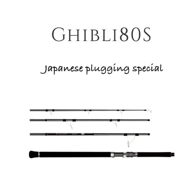 【トランスセンデンス】Ghibli80S / ギブリ80S northcast_4580688090921