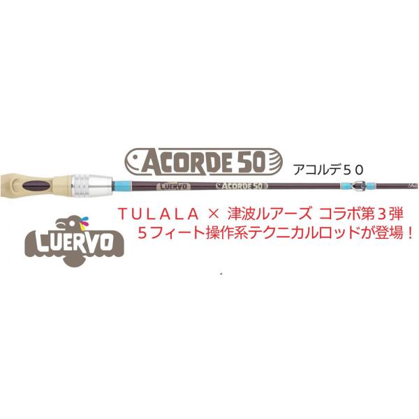TULALA 津波ルアーズ X ツララ クエルボCuervo アコルデAcorde 50