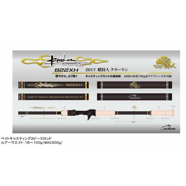 ワンナック　クラーケン822XH ワンナック クラーケン 822XH : ウインズヤフー店 - 通販