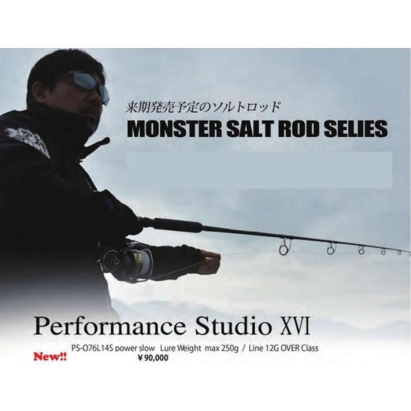 ソウルズ　オーシャンズ　レベル14 PS-O 76L14S SOULS（ソウルズ） PS-O76L14S パワースローpower slow レベルシリーズ