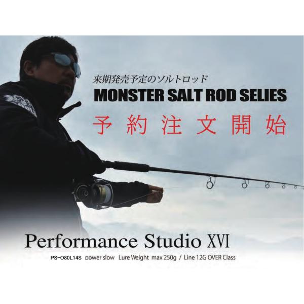 SOULS（ソウルズ） PS-O80L14S パワースローpower slow レベルシリーズ