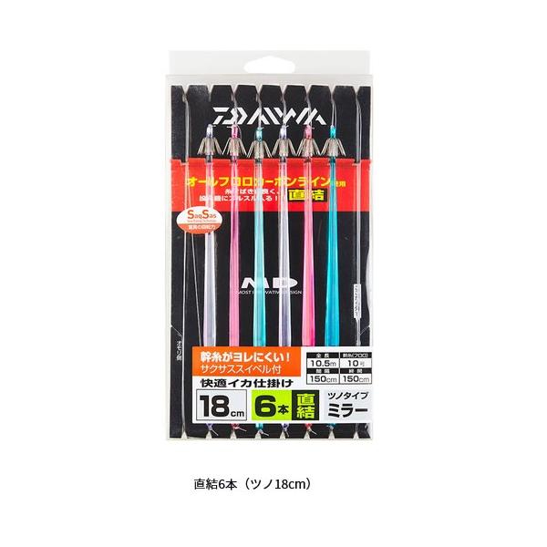 ダイワ　快適イカ仕掛ミラー18SS　6本　直結