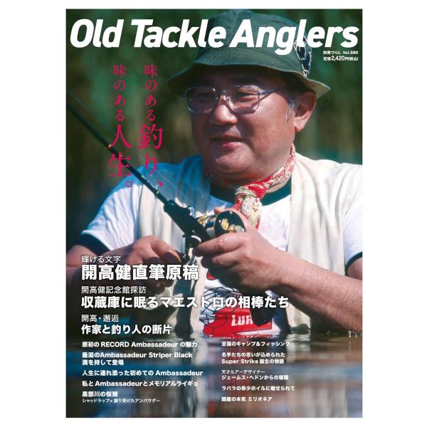 THE OLD TACKLE ザ・オールドタックル The OLD TACKLE ザ・オールドタックル | ON THE BOOKS