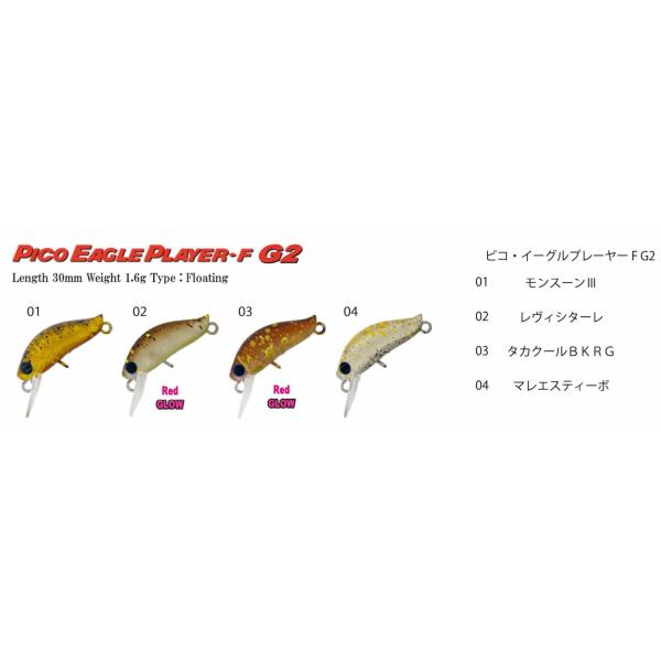 DAYSPROUT（ディスプラウト） アイビーライン X ピコイーグル