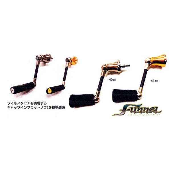 リバイブ ファンネルRF40 カーボンスピニングハンドル 40mm リバイブ ファンネルRF40 カーボンスピニングハンドル 40mm