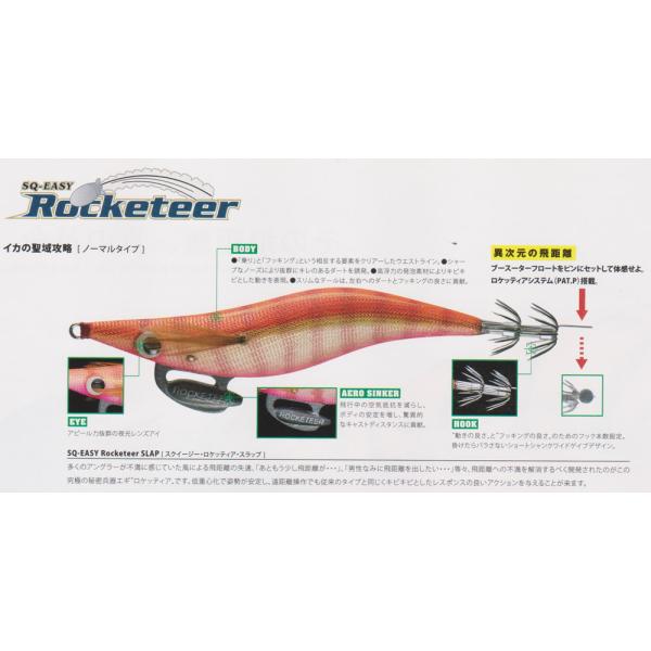 バレーヒル スクイージーSQ-EASY ロケッティア スラップRocketeerSLAP 3.5号 　