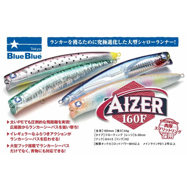 windsweb2_blueblue-aizer160f windsweb2_blueblue-aizer160f