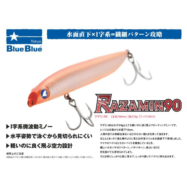 windsweb2_blueblue-razamin-90