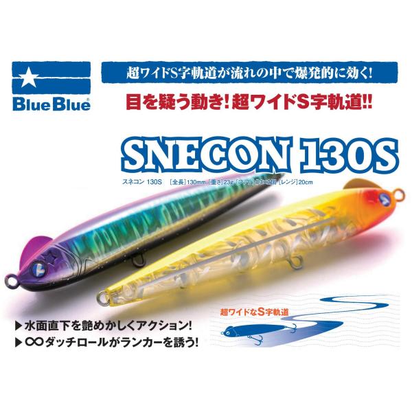 2024年カラー入荷！「超ワイドS字軌道がフィッシュイーターのスイッチを入れる！」SNECON（スネコン）はワンボディでありながら、頭部のラダー構造と非安定型重心の採用により、リトリーブするだけでワイドなS字軌道を描きます。この動きは特に水...