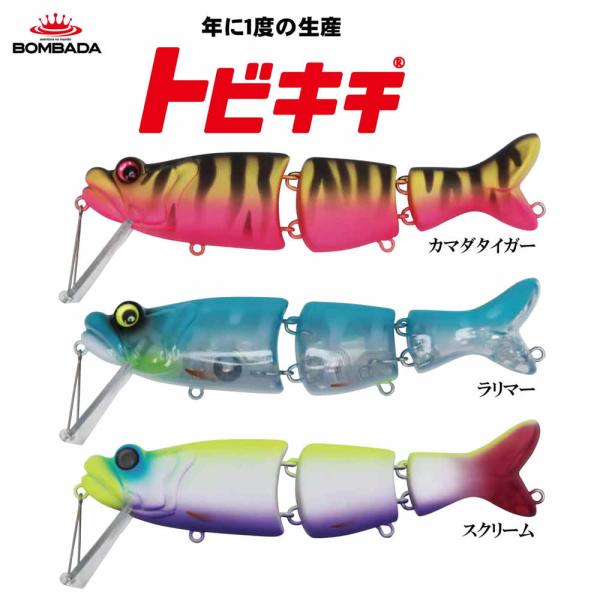 ボンバダアグア　トビキチ　レアカラー windsweb2_bombada-tobikichi2021