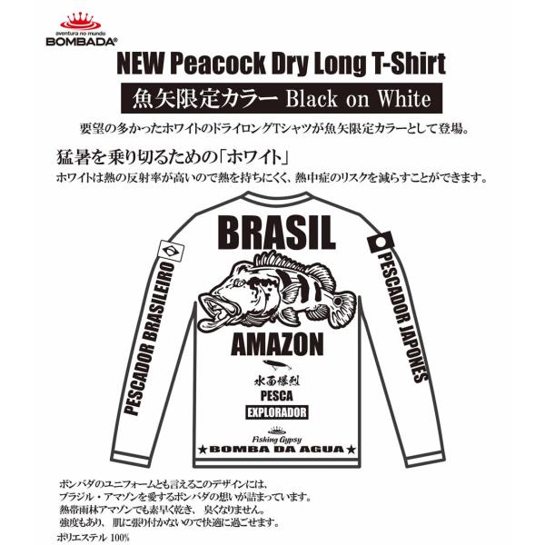 ボンバダアグア　ドライTシャツ　チャンナ　　　雷魚　激レア ボンバダアグア Tシャツ チャンナドライTシャツ - メルカリ