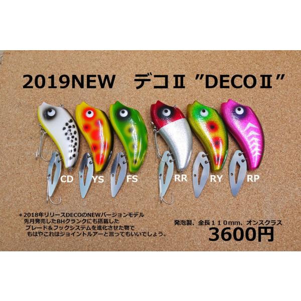 バスポンド BPベイト デコII : ウインズヤフー店 - 通販 - Yahoo