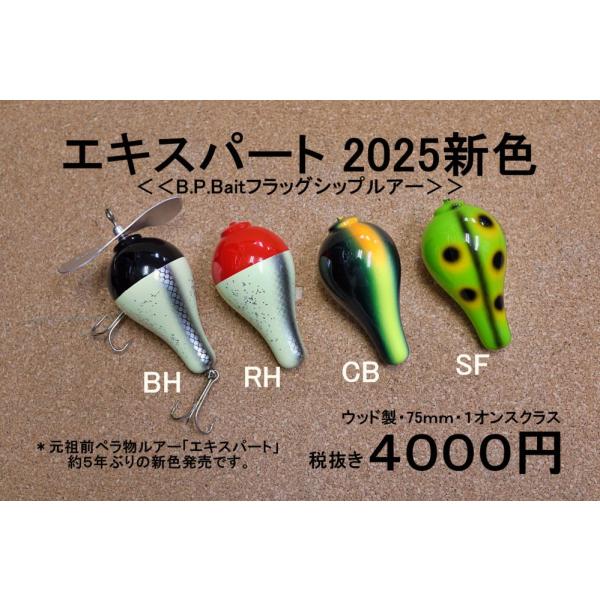 バスポンド BPベイト エキスパート : ウインズヤフー店 - 通販 - Yahoo