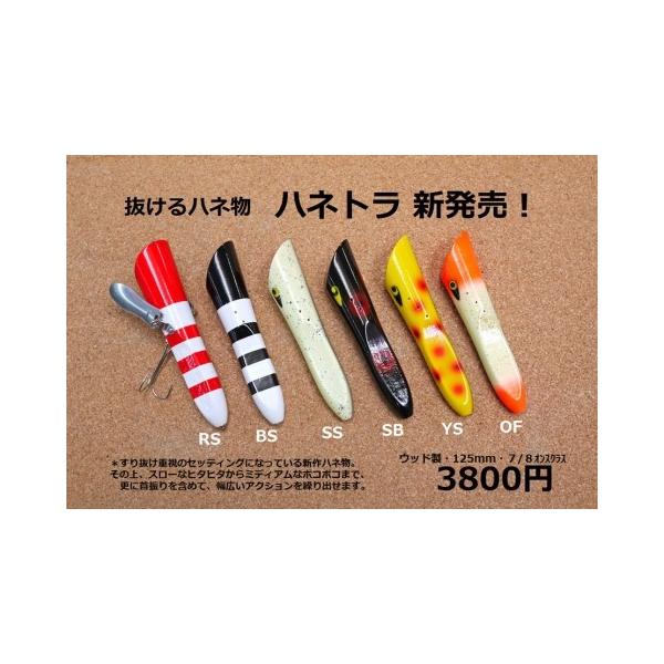 バスポンド BPベイト ハネトラ : ウインズヤフー店 - 通販 - Yahoo