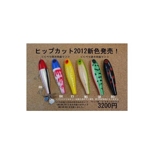 バスポンド BPベイト ヒップカット : ウインズヤフー店 - 通販