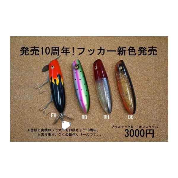 バスポンド BPベイト フッカー : ウインズヤフー店 - 通販 - Yahoo