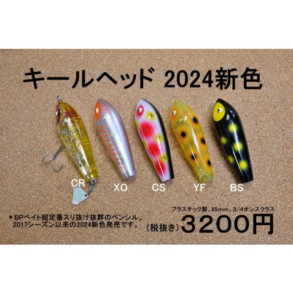 バスポンド BPベイト キールヘッド : ウインズヤフー店 - 通販 - Yahoo